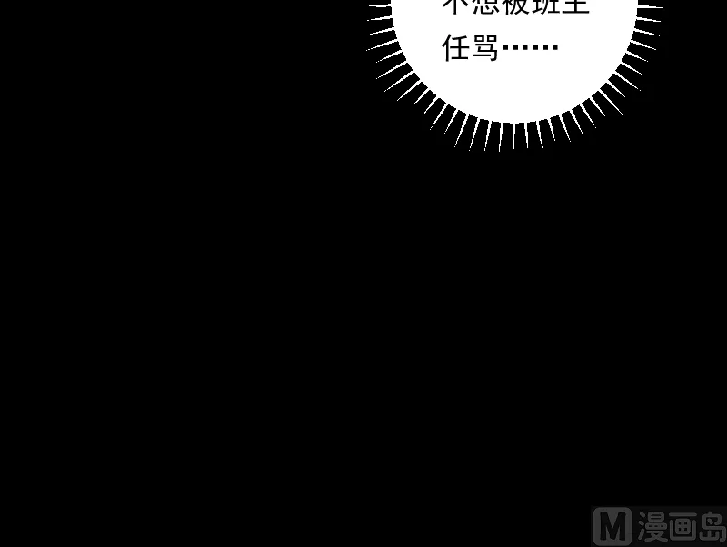 第83话 保安 第31页