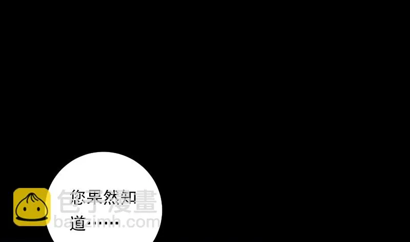 第83话 保安 第56页