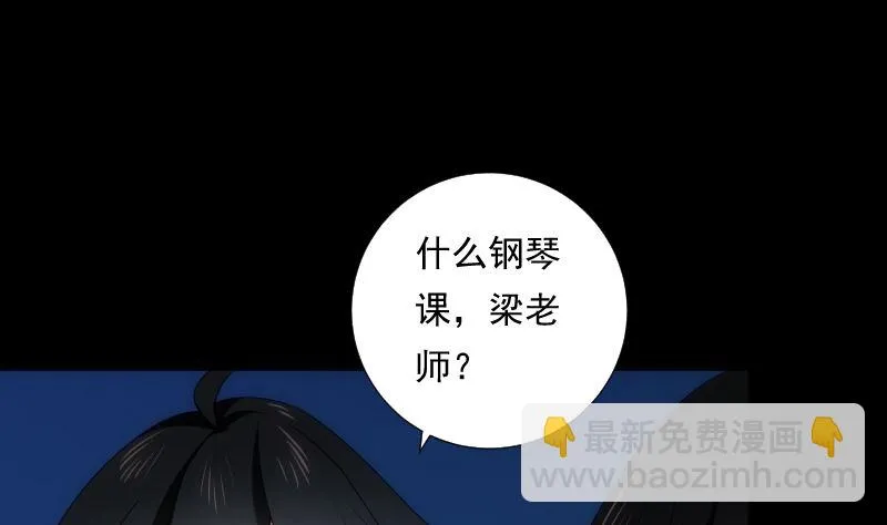 第83话 保安 第62页
