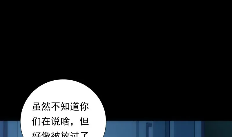 第83话 保安 第69页