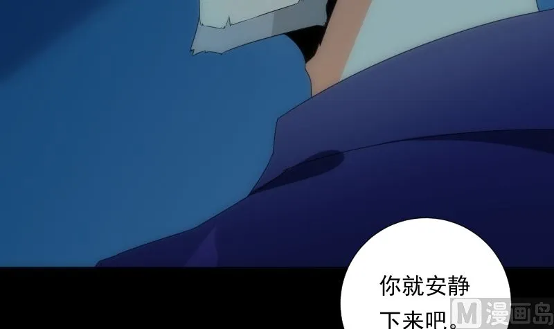 第83话 保安 第79页