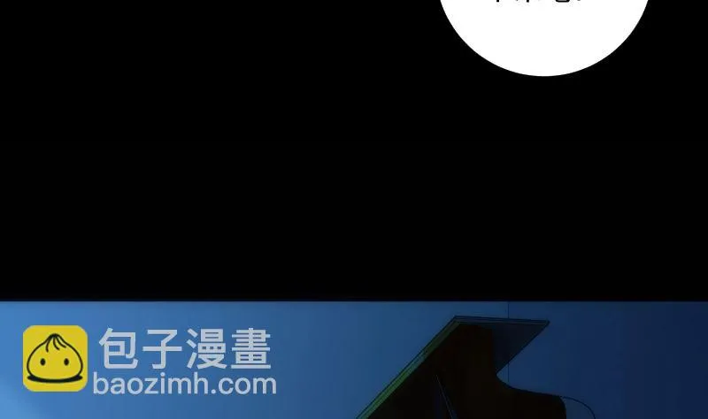 第83话 保安 第80页