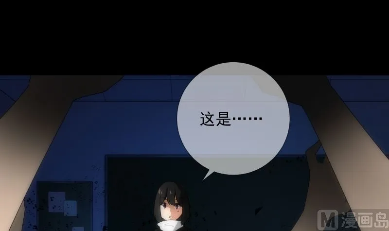 第82话 记忆 第10页