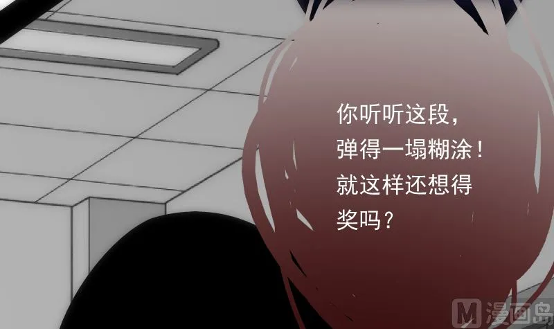 第82话 记忆 第31页