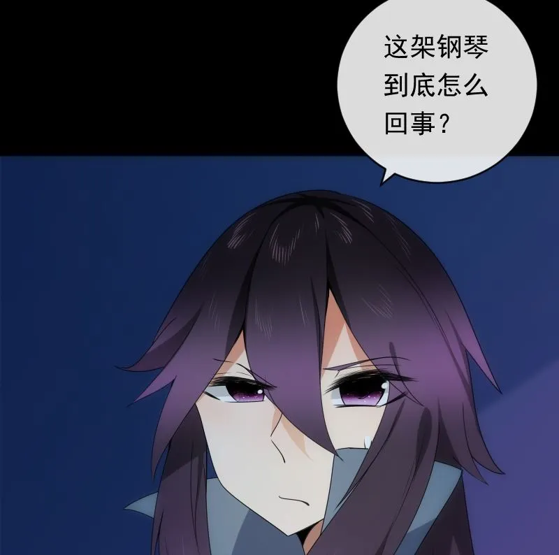 第82话 记忆 第71页