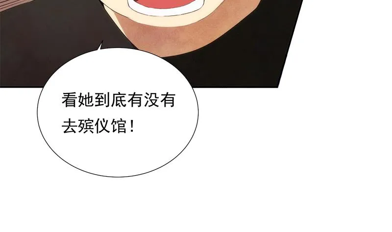 第4话 初探 第21页