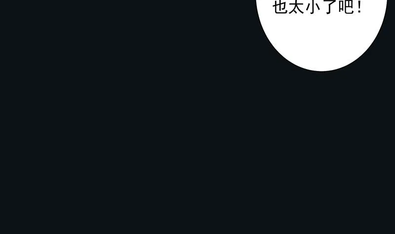 第6话 门后 第54页