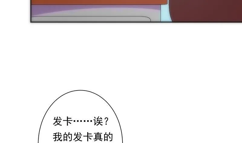 第9话 怀疑 第42页