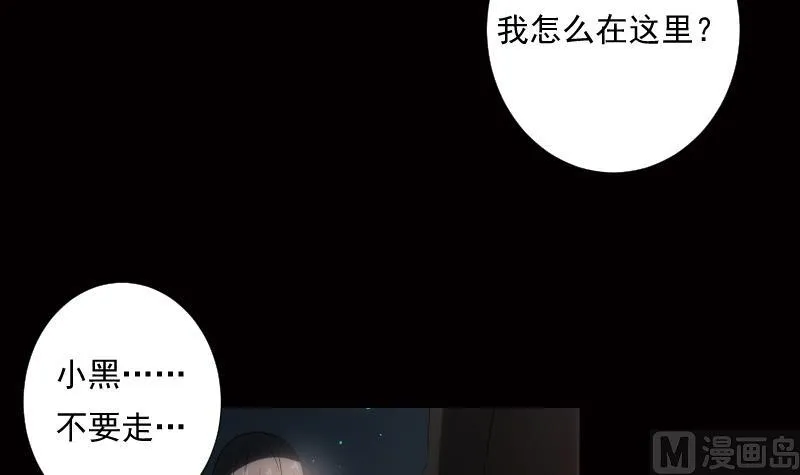 第17话 解答 第25页