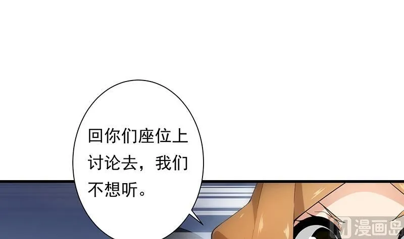 第18话 高人 第40页