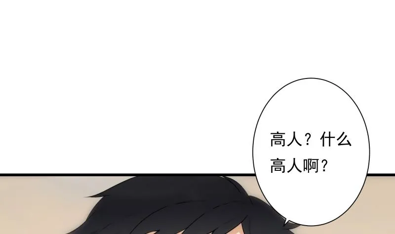 第19话 现场 第2页