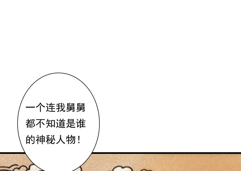 第19话 现场 第5页