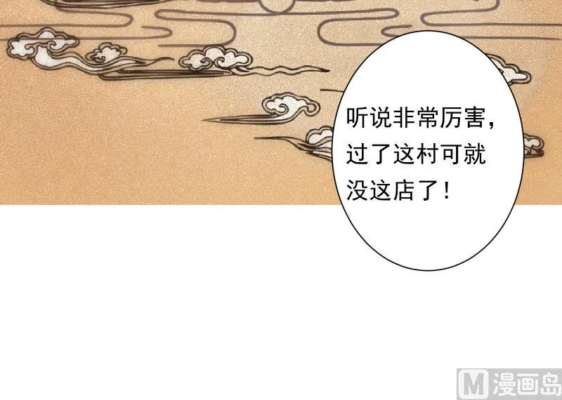 第19话 现场 第7页