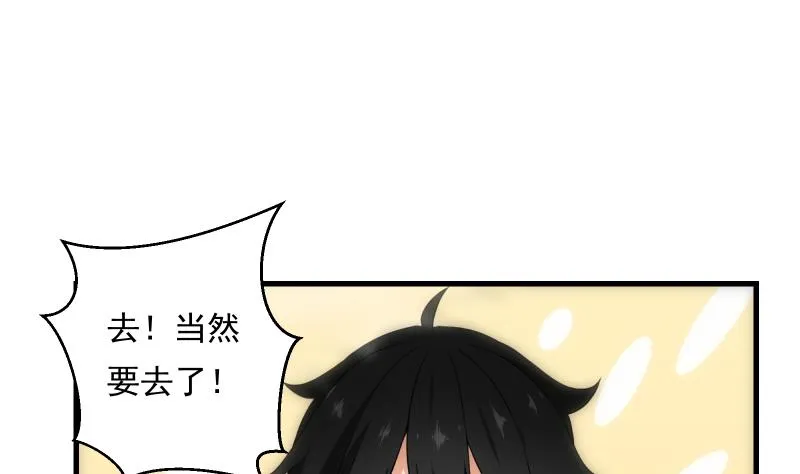 第19话 现场 第8页