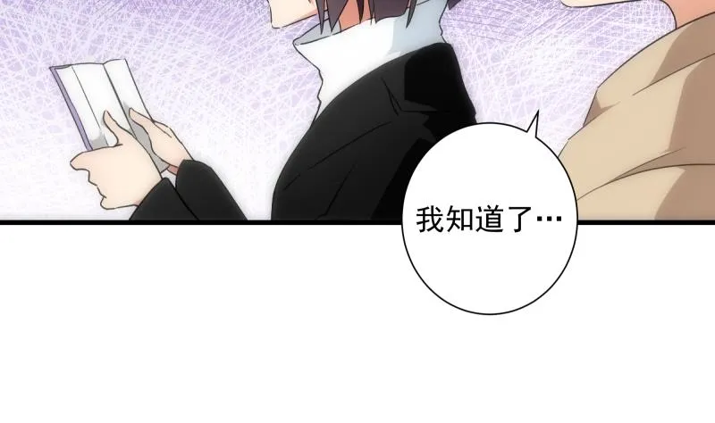 第19话 现场 第15页