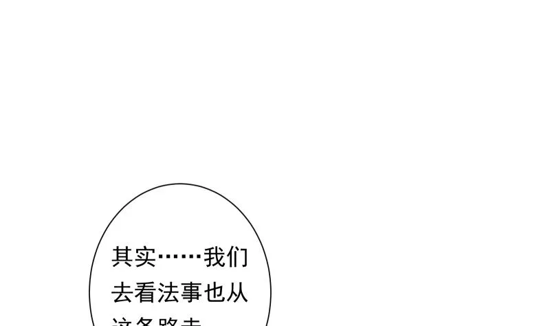 第19话 现场 第29页