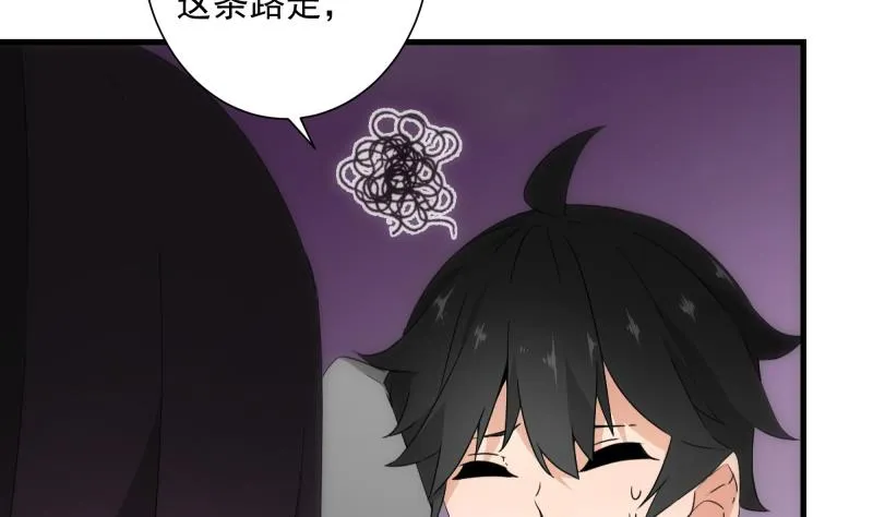 第19话 现场 第30页