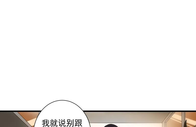 第19话 现场 第35页