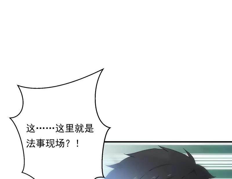 第19话 现场 第59页