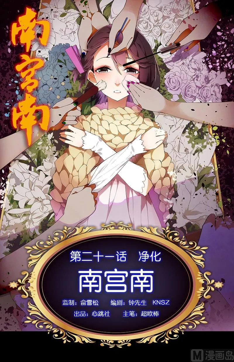 第21话 净化 第1页