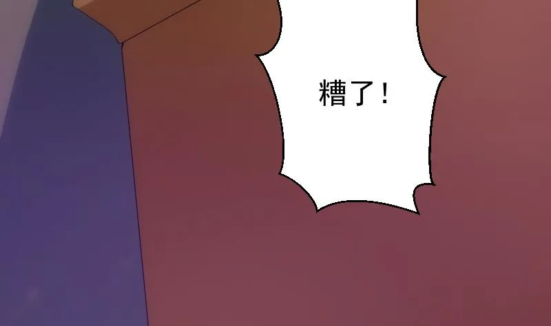 第21话 净化 第5页
