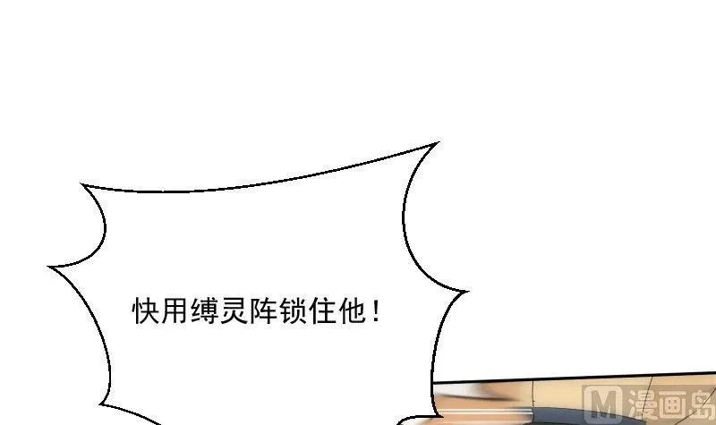 第21话 净化 第16页