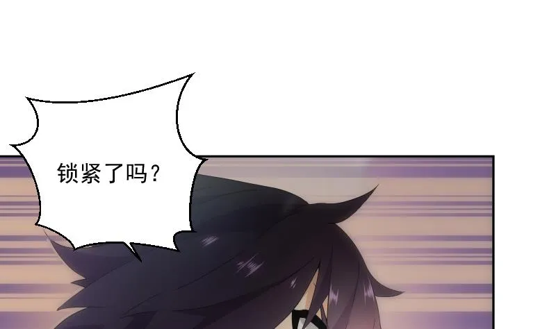 第21话 净化 第33页