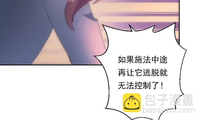 第21话 净化 第35页