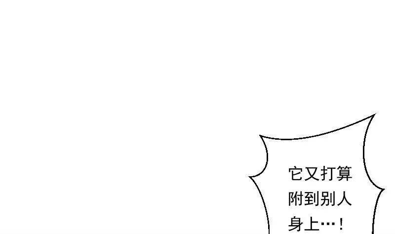 第21话 净化 第65页
