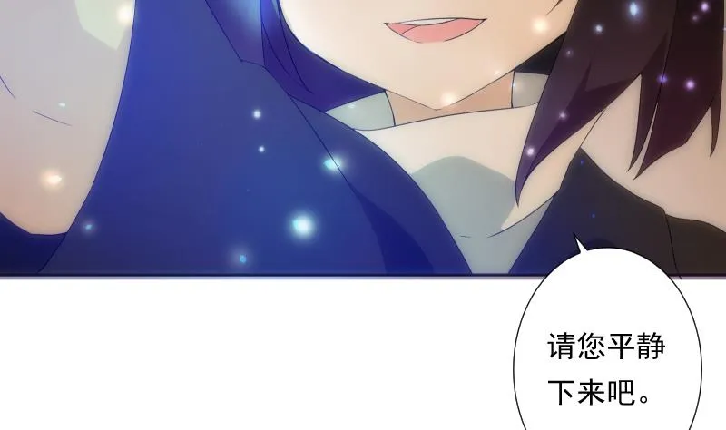 第21话 净化 第80页