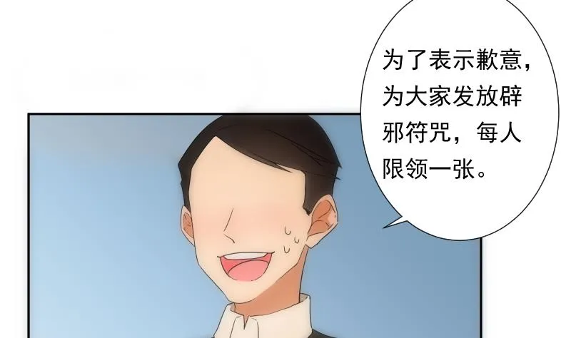 第22话 注意 第6页