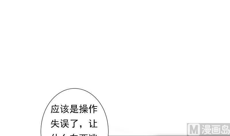第22话 注意 第13页