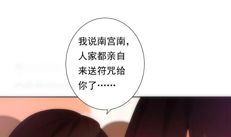 第22话 注意 第32页