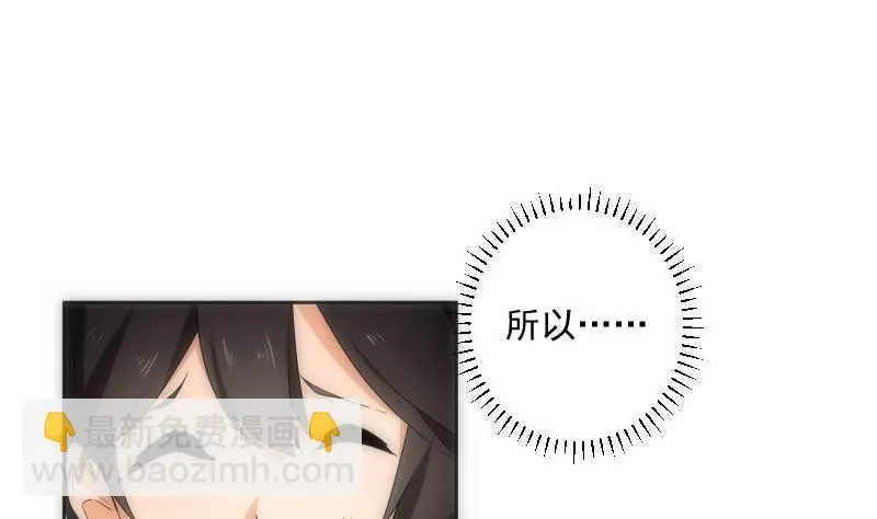 第29话 做客 第11页
