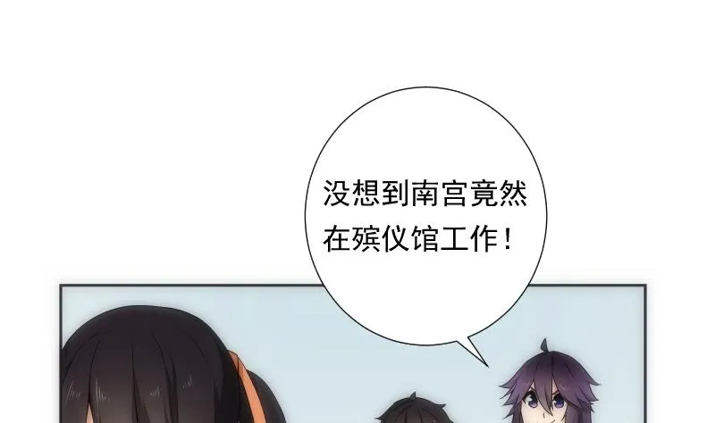 第29话 做客 第20页