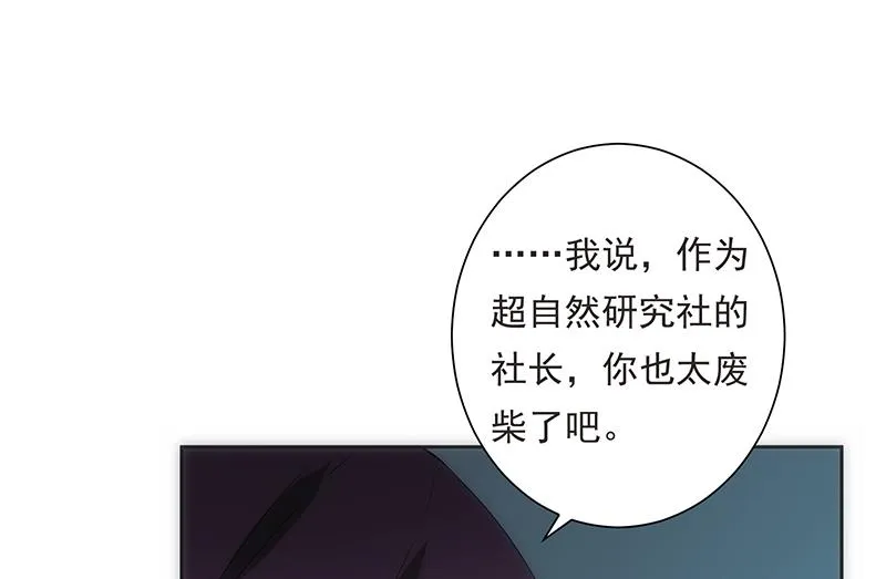 第30话 独居 第11页