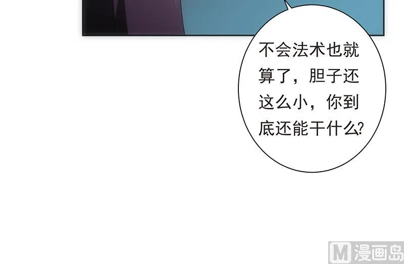 第30话 独居 第13页
