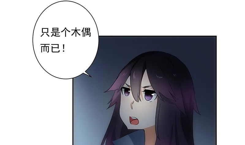 第30话 独居 第17页