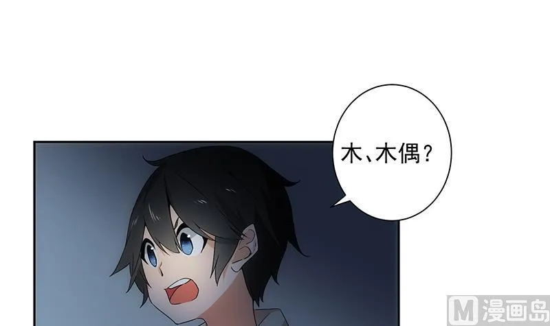 第30话 独居 第19页