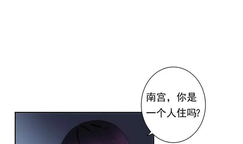 第30话 独居 第24页