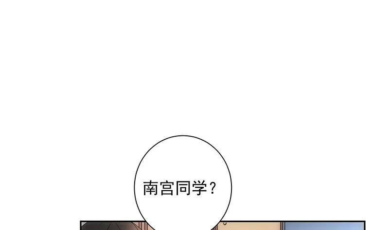 第30话 独居 第26页