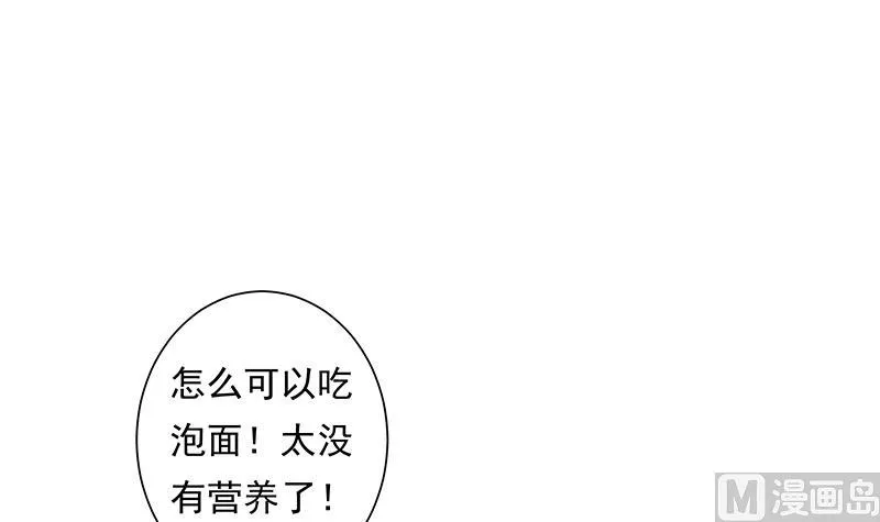 第30话 独居 第31页