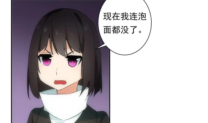第30话 独居 第35页