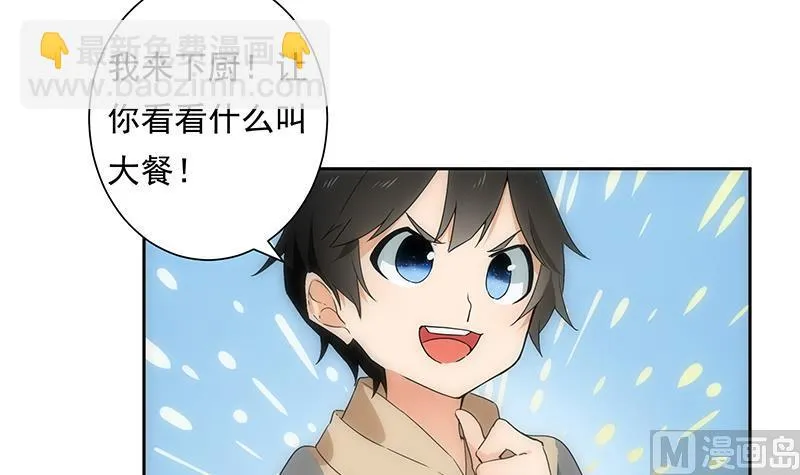 第30话 独居 第37页
