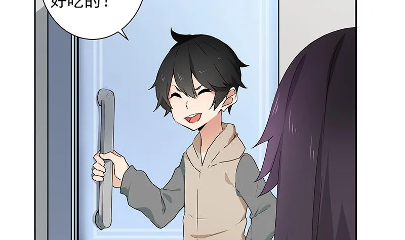 第30话 独居 第42页