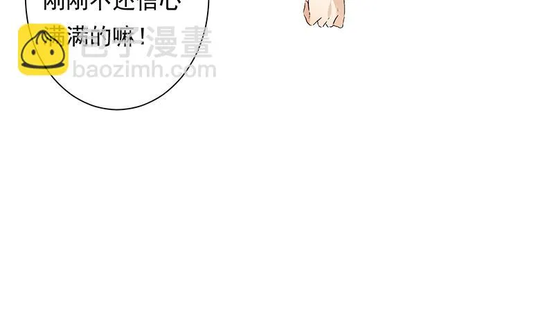 第30话 独居 第51页
