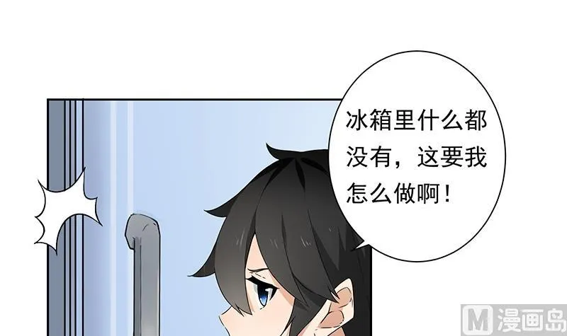 第30话 独居 第52页