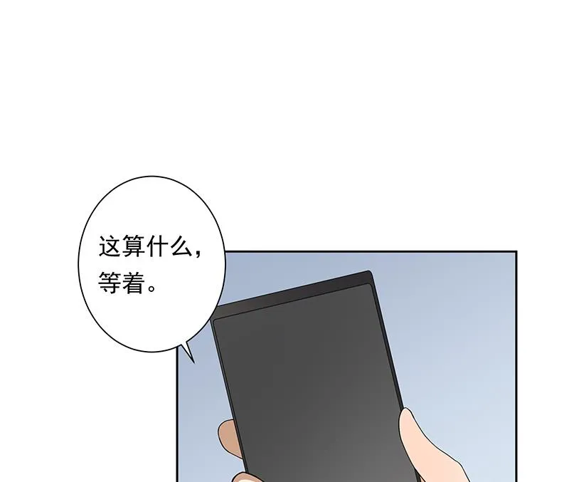 第30话 独居 第54页
