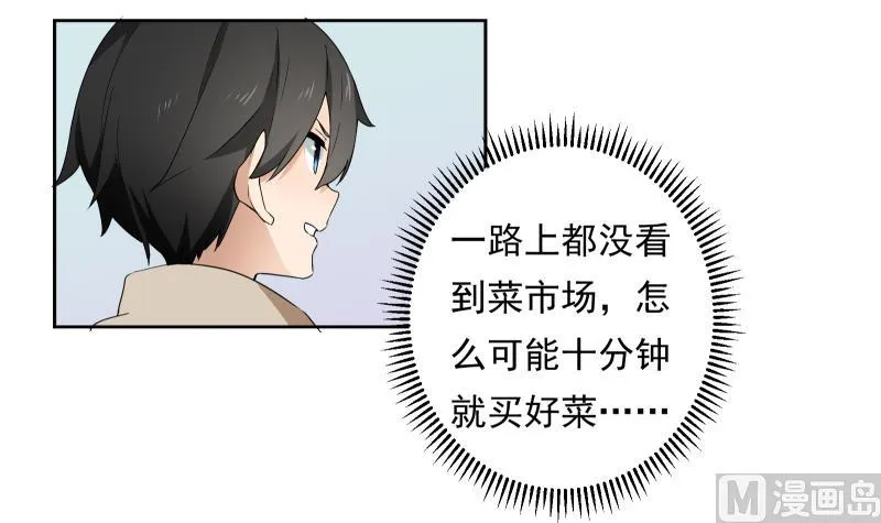 第31话 试味 第10页
