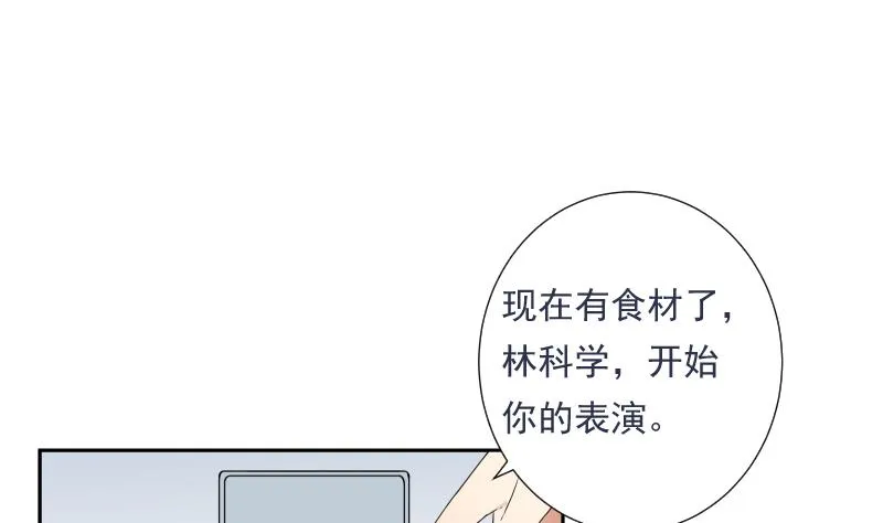 第31话 试味 第30页